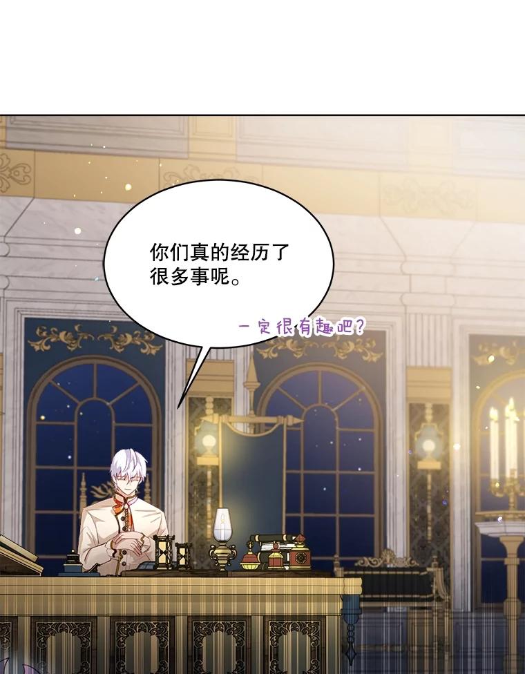 重生为神兽宝宝 - 45.归还项链 - 第23张图