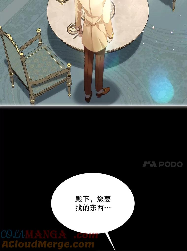 重生为神兽宝宝 - 45.归还项链 - 第41张图