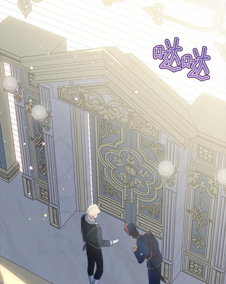 重生为神兽宝宝 - 45.归还项链 - 第31张图