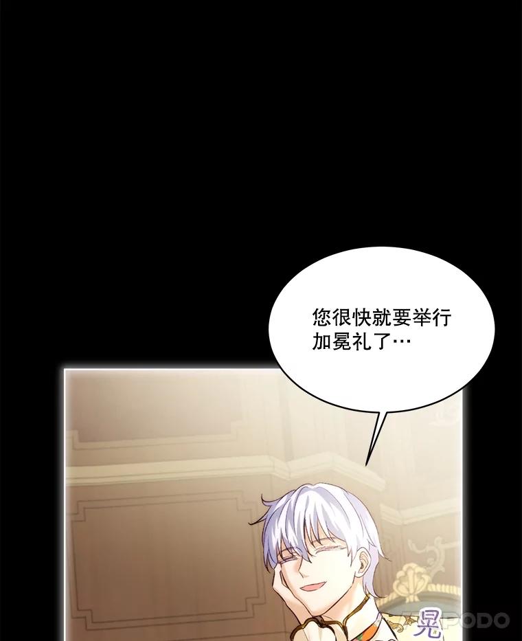 重生为神兽宝宝 - 45.归还项链 - 第55张图