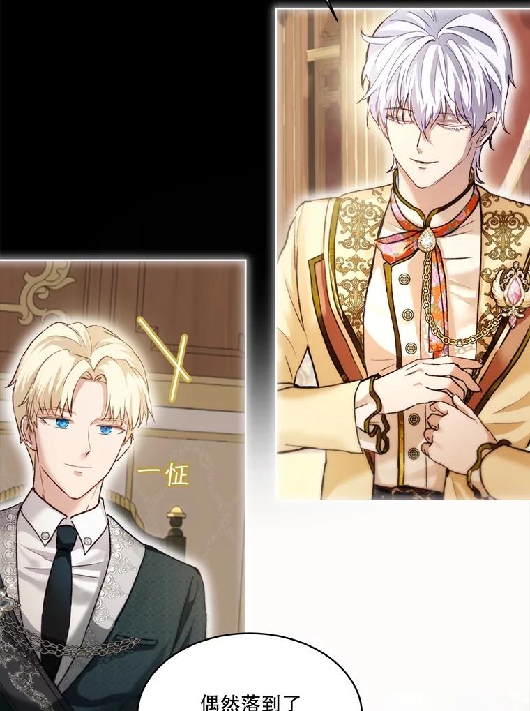 重生为神兽宝宝 - 45.归还项链 - 第42张图