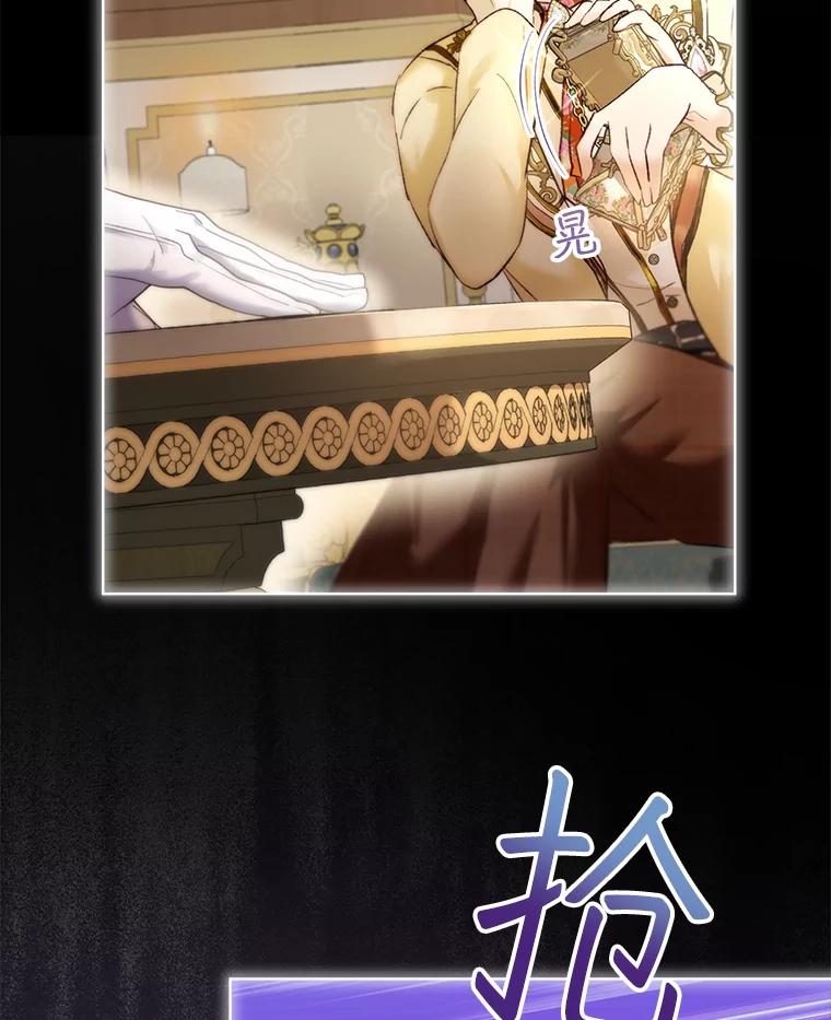 重生为神兽宝宝 - 45.归还项链 - 第56张图