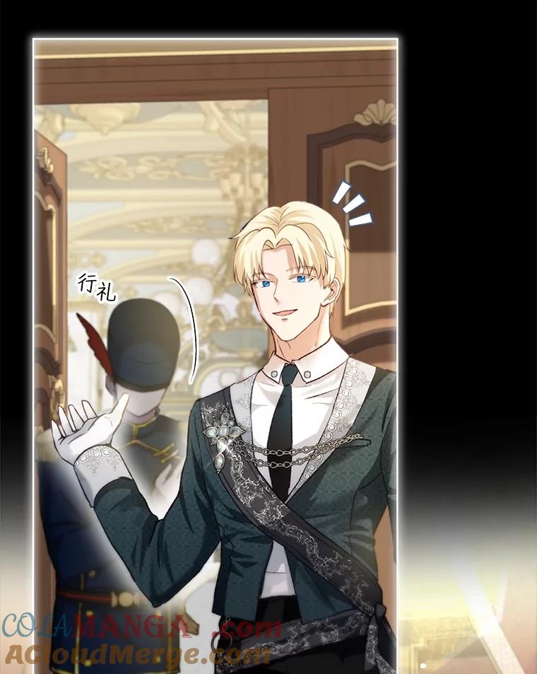 重生为神兽宝宝 - 45.归还项链 - 第33张图