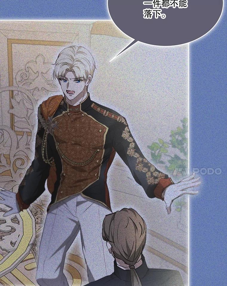 重生为神兽宝宝 - 45.归还项链 - 第51张图