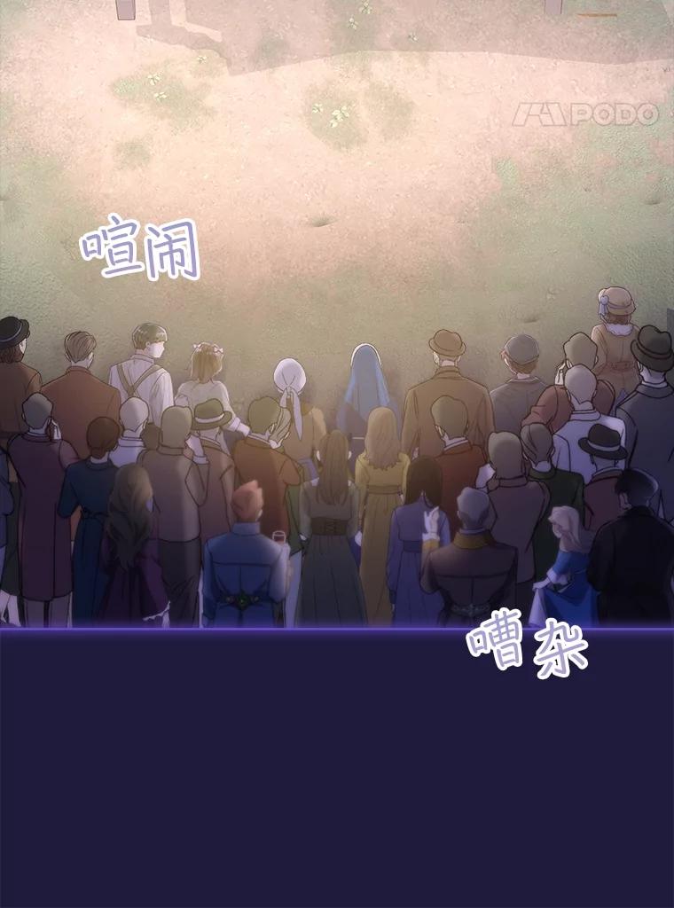 重生为神兽宝宝 - 45.归还项链 - 第14张图