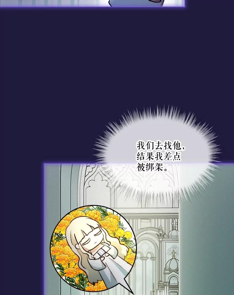 重生为神兽宝宝 - 45.归还项链 - 第6张图