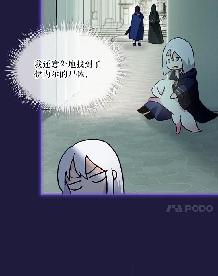 重生为神兽宝宝 - 45.归还项链 - 第7张图