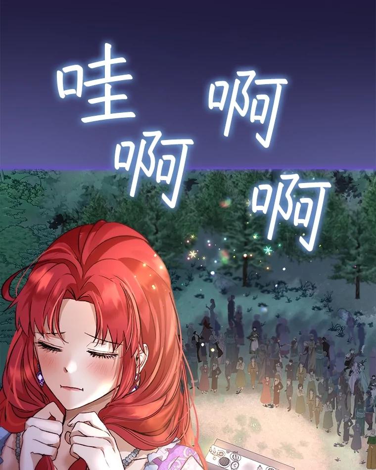 重生为神兽宝宝 - 45.归还项链 - 第19张图