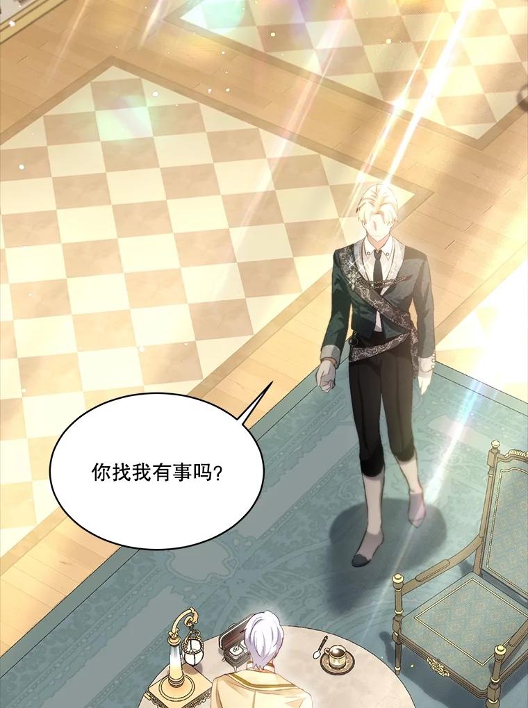 重生为神兽宝宝 - 45.归还项链 - 第40张图