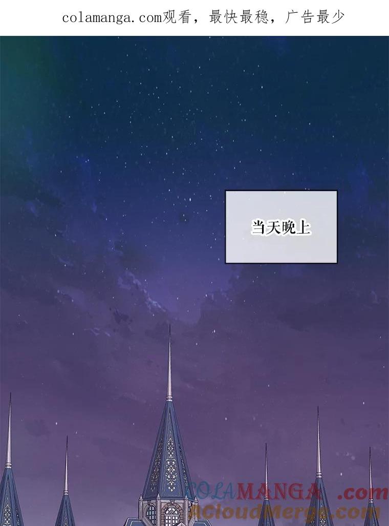 重生为神兽宝宝 - 45.归还项链 - 第1张图