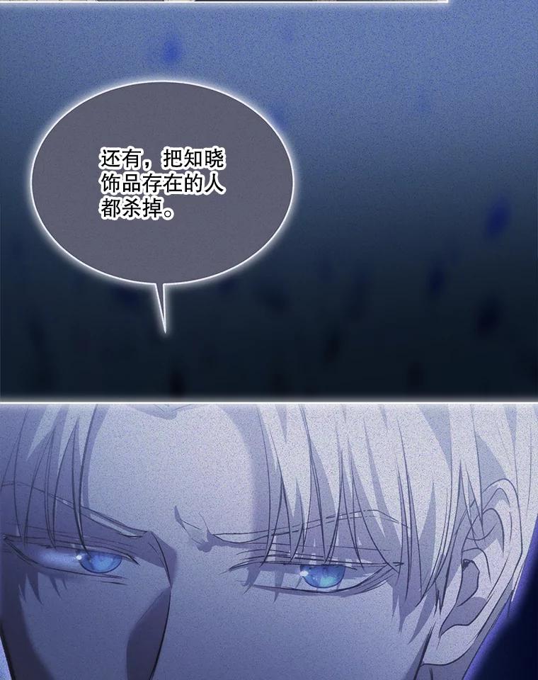 重生为神兽宝宝 - 45.归还项链 - 第52张图