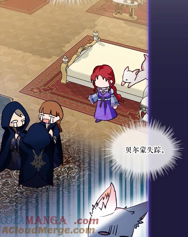 重生为神兽宝宝 - 45.归还项链 - 第5张图