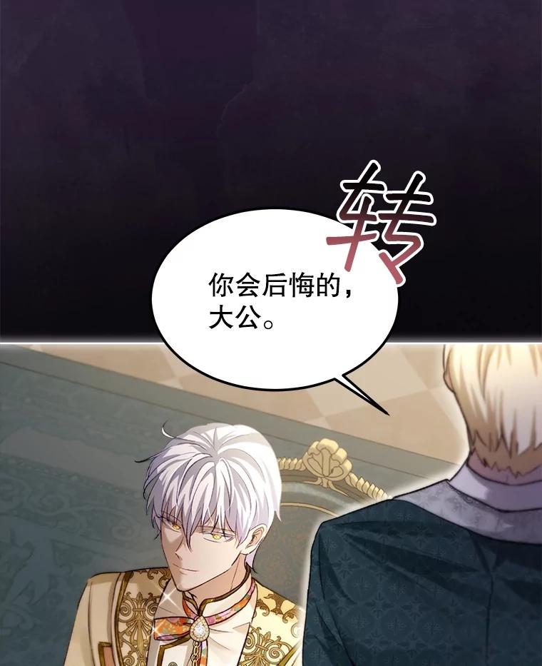 重生为神兽宝宝 - 45.归还项链 - 第60张图