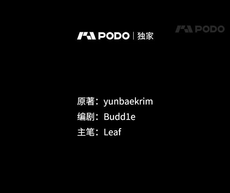 重生为神兽宝宝 - 45.归还项链 - 第38张图