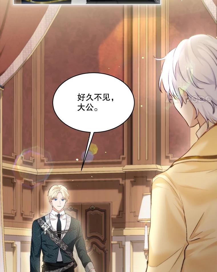 重生为神兽宝宝 - 45.归还项链 - 第34张图