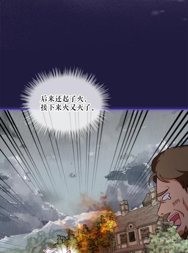 重生为神兽宝宝 - 45.归还项链 - 第10张图