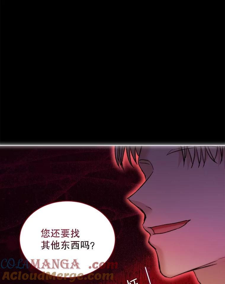 重生为神兽宝宝 - 45.归还项链 - 第49张图