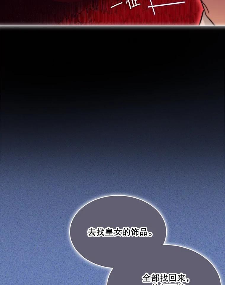 重生为神兽宝宝 - 45.归还项链 - 第50张图