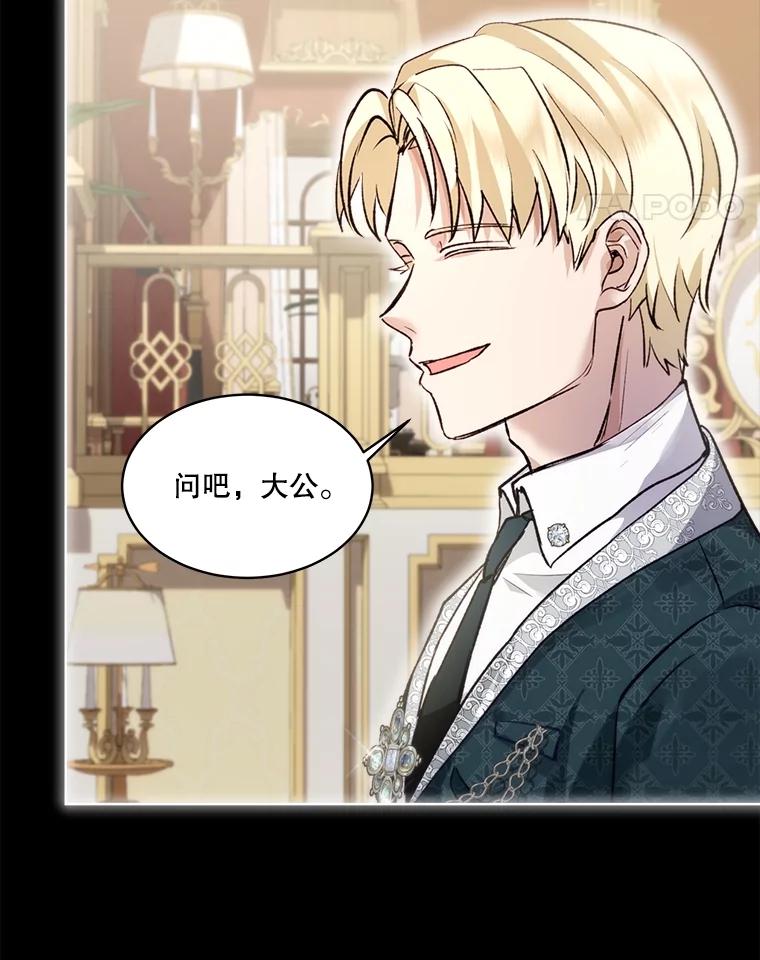 重生为神兽宝宝 - 45.归还项链 - 第48张图