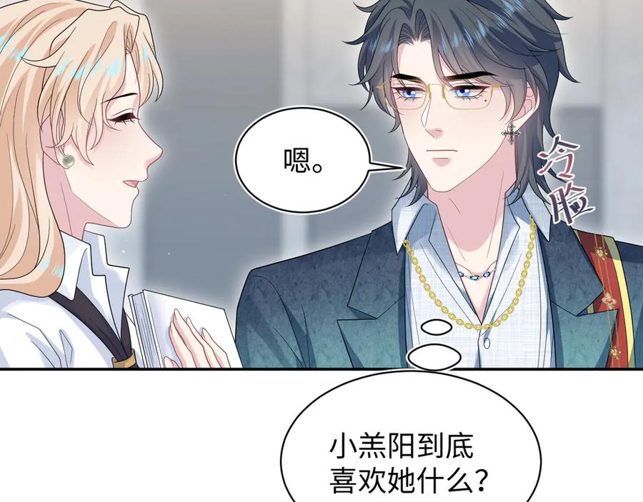 【快穿】绝美白莲在线教学 457 第65页