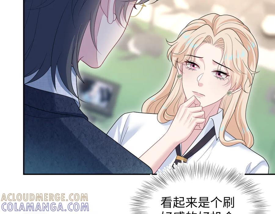 【快穿】绝美白莲在线教学 457 第67页