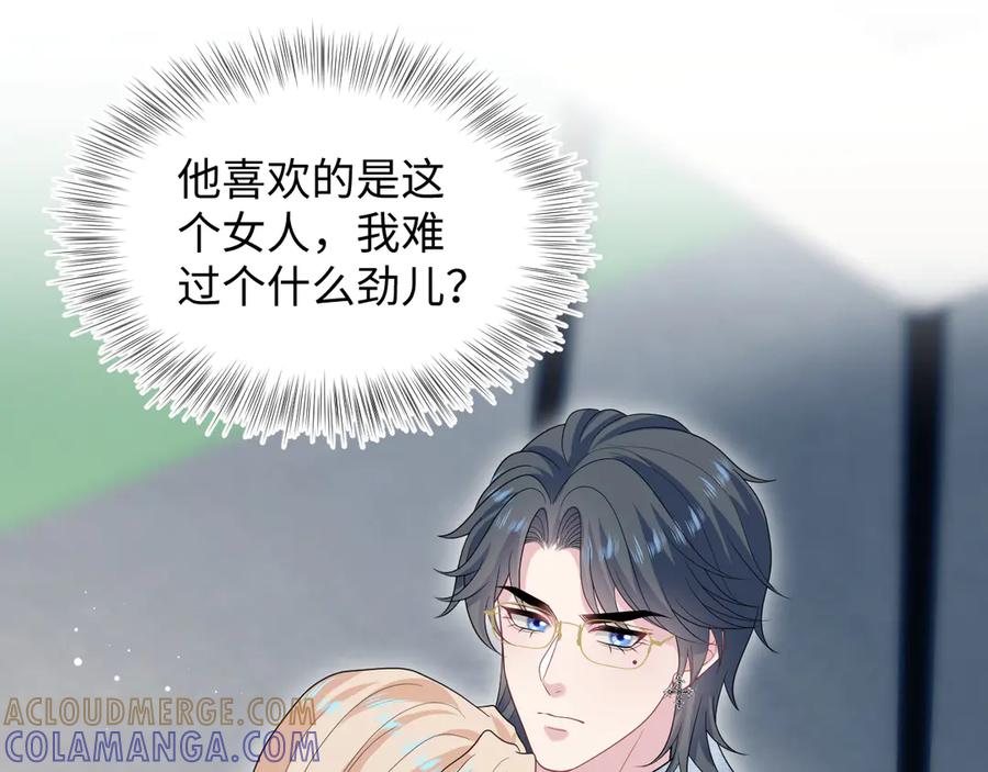 【快穿】绝美白莲在线教学 457 第88页