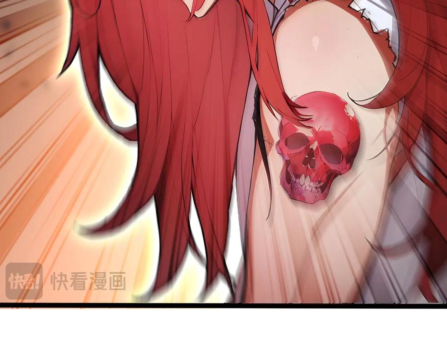 《全民转职：我的技能全是禁咒》第48话 第二形态 第143页