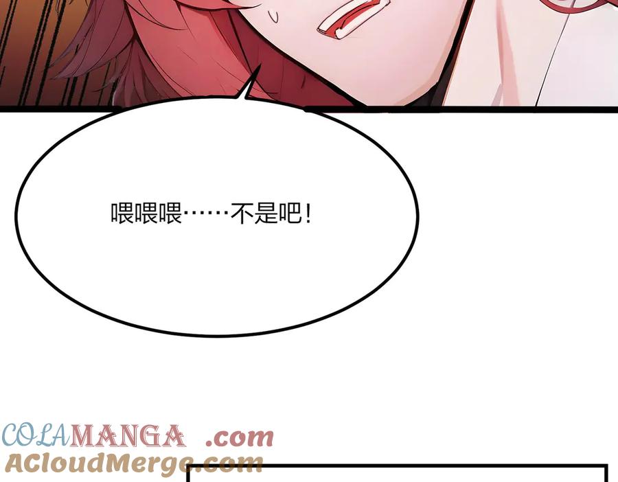 《全民转职：我的技能全是禁咒》第48话 第二形态 第145页
