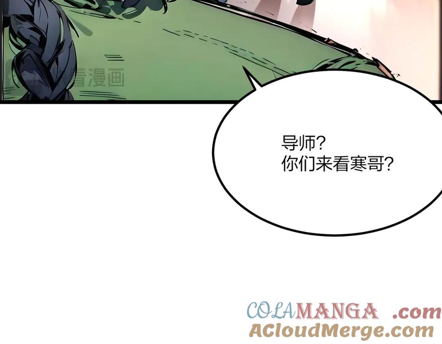 《全民转职：我的技能全是禁咒》第48话 第二形态 第157页