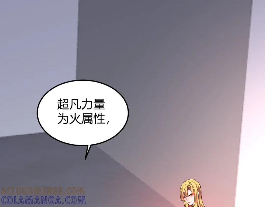 《我化身魔神，成为灭世巨兽！》第49话 冤家路窄 第85页