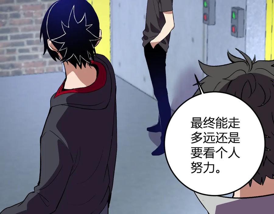 《我化身魔神，成为灭世巨兽！》第49话 冤家路窄 第106页