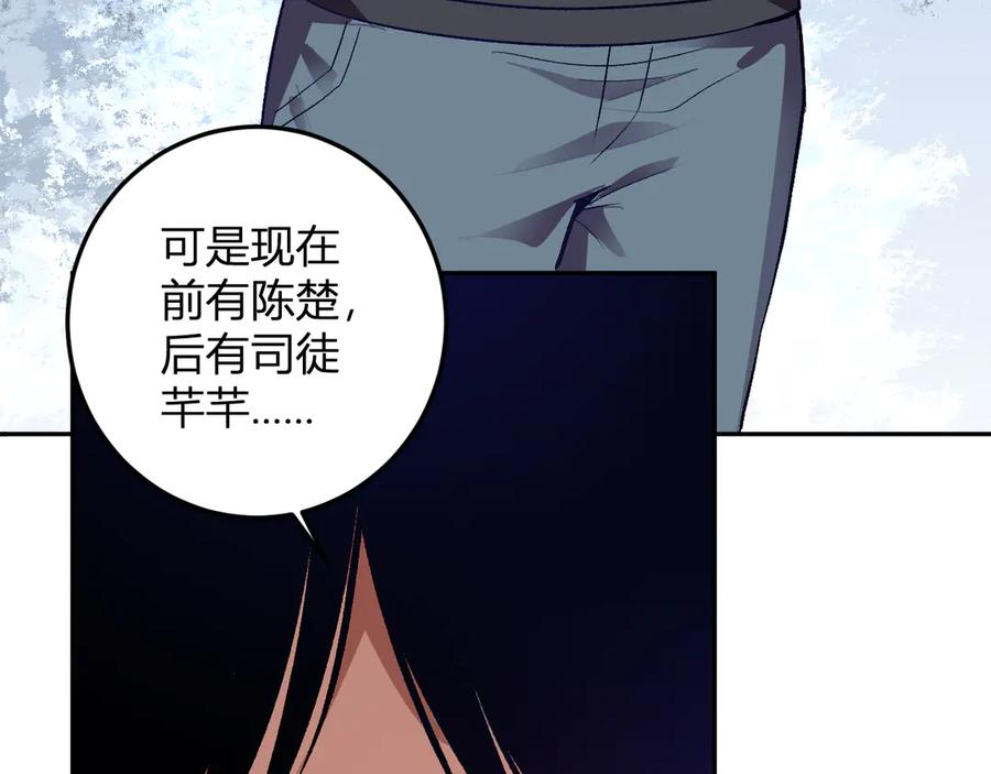 《我化身魔神，成为灭世巨兽！》第49话 冤家路窄 第102页