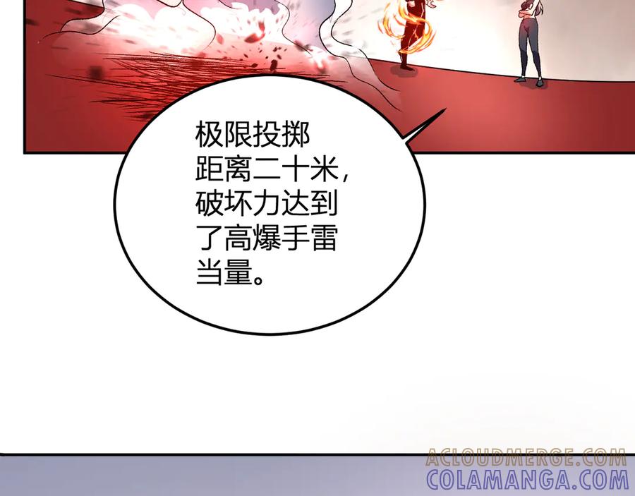 《我化身魔神，成为灭世巨兽！》第49话 冤家路窄 第89页