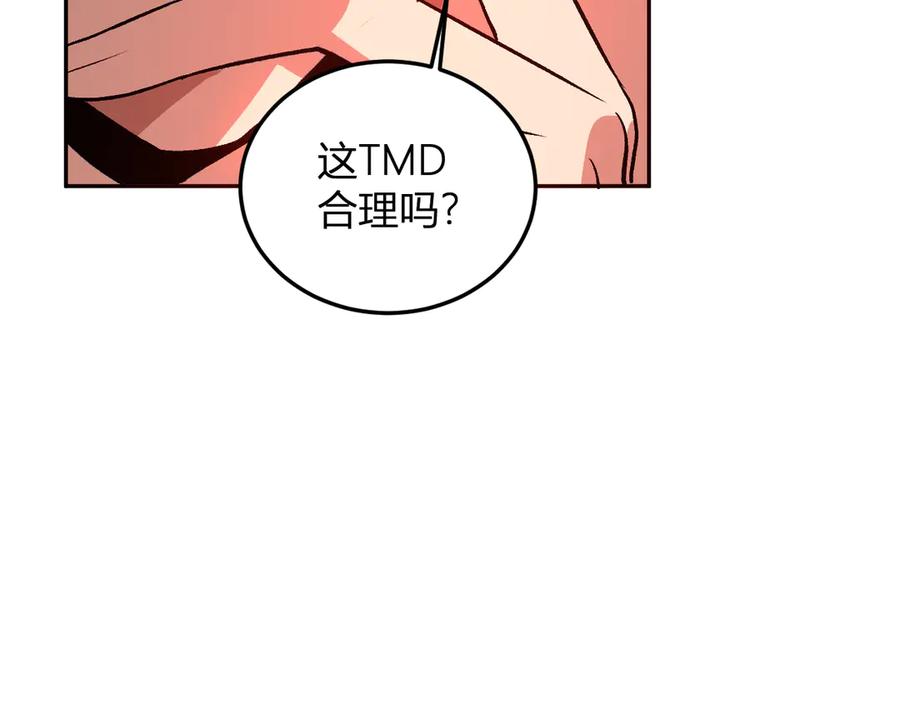 《我化身魔神，成为灭世巨兽！》第49话 冤家路窄 第104页