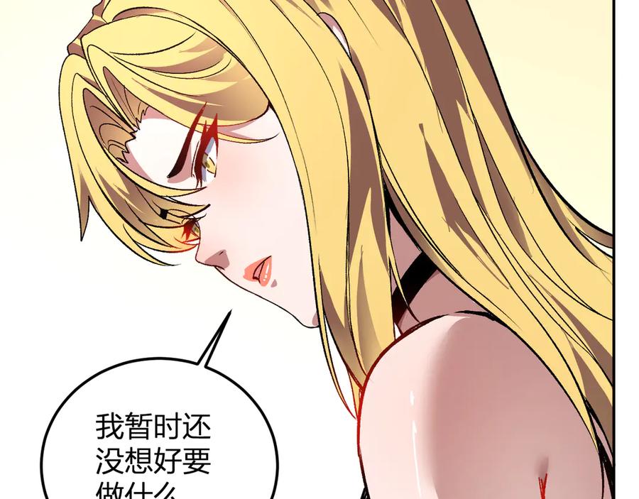 《我化身魔神，成为灭世巨兽！》第49话 冤家路窄 第119页