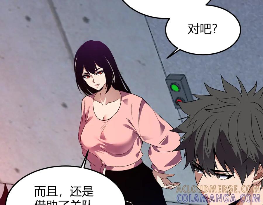 《我化身魔神，成为灭世巨兽！》第49话 冤家路窄 第97页