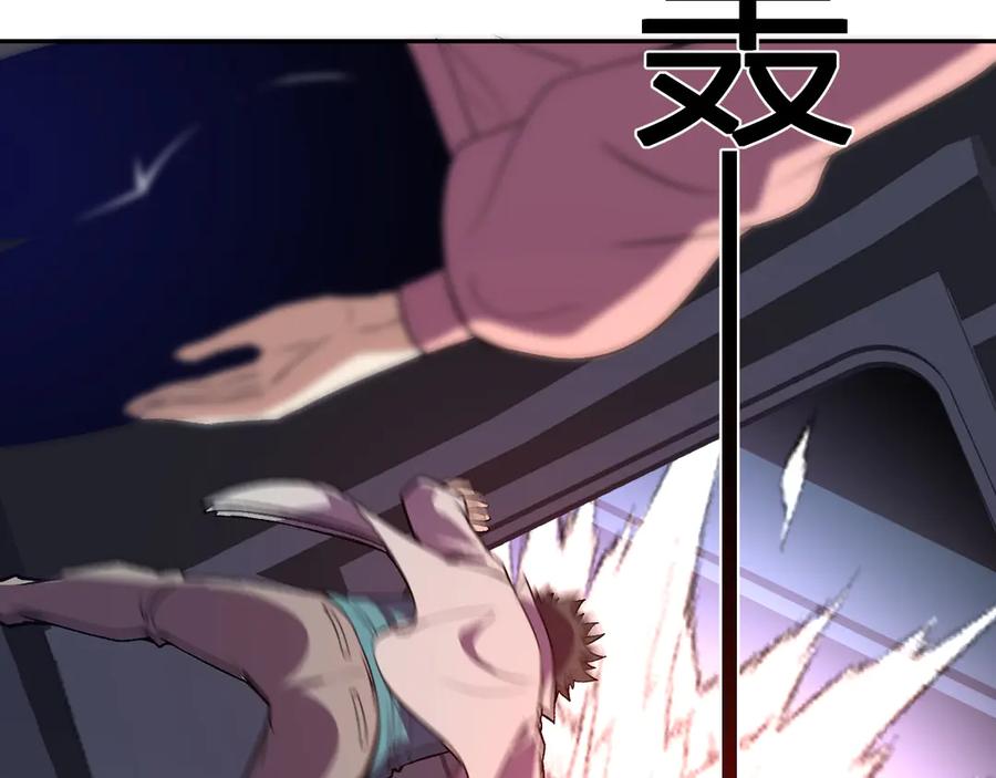 《我化身魔神，成为灭世巨兽！》第49话 冤家路窄 第82页