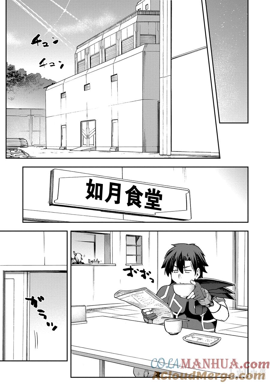 《派遣战斗员》52 52 第37页