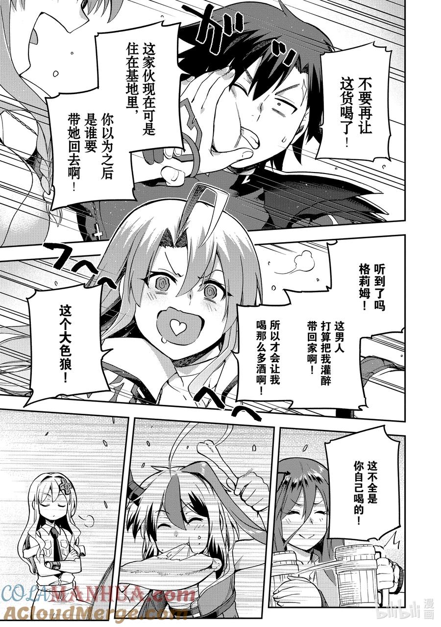 《派遣战斗员》52 52 第35页