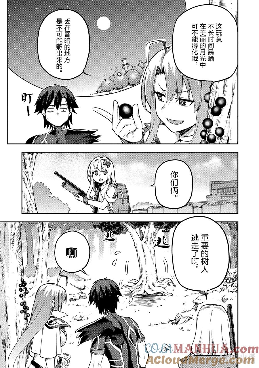 《派遣战斗员》52 52 第19页