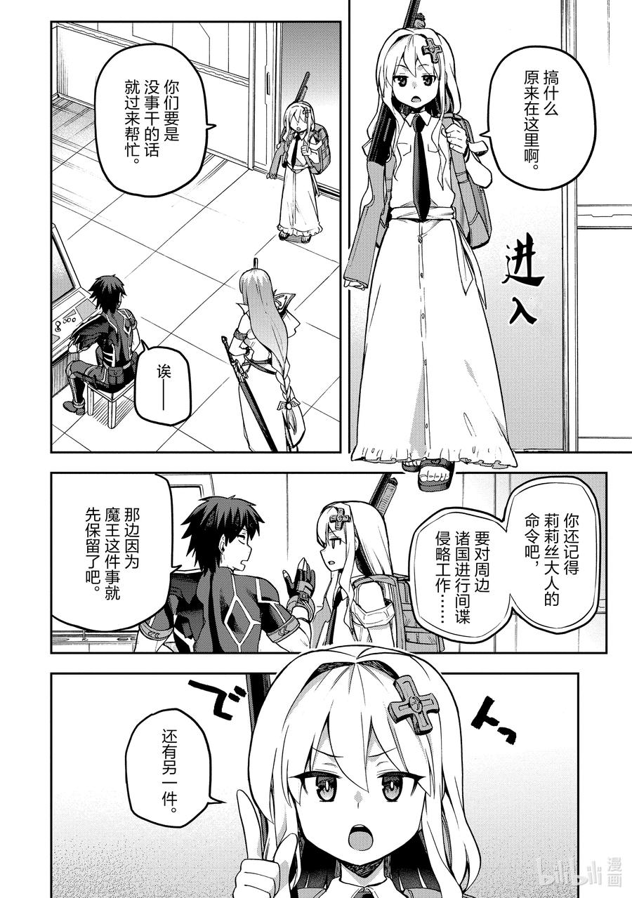 《派遣战斗员》52 52 第14页