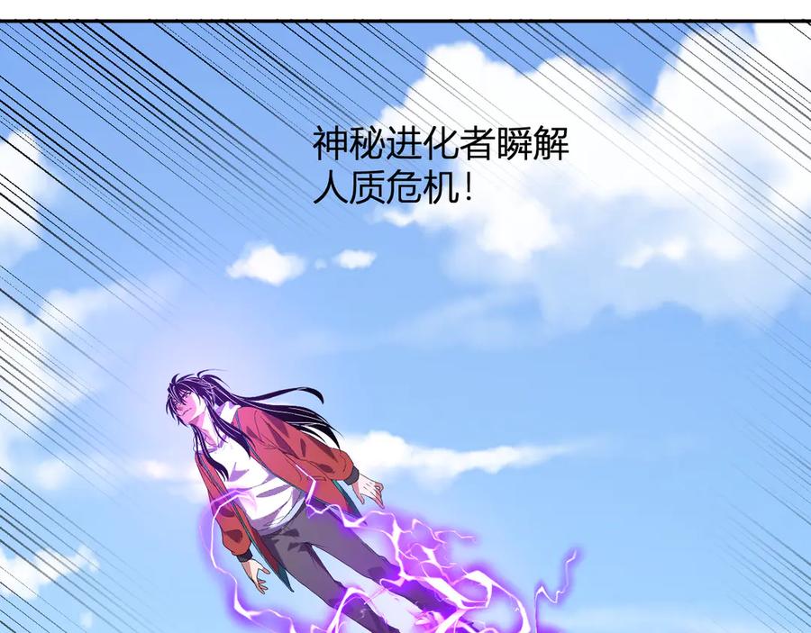 《我化身魔神，成为灭世巨兽！》第52话 剑圣VS进化者 第130页