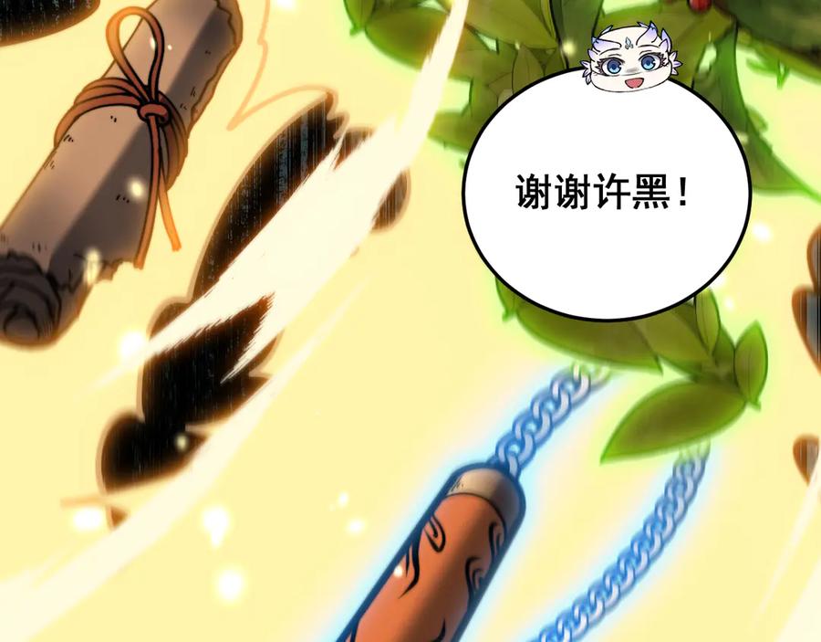 老蛇修仙传（蛇祖） 第52话 蛮金感恩献象牙 第88页