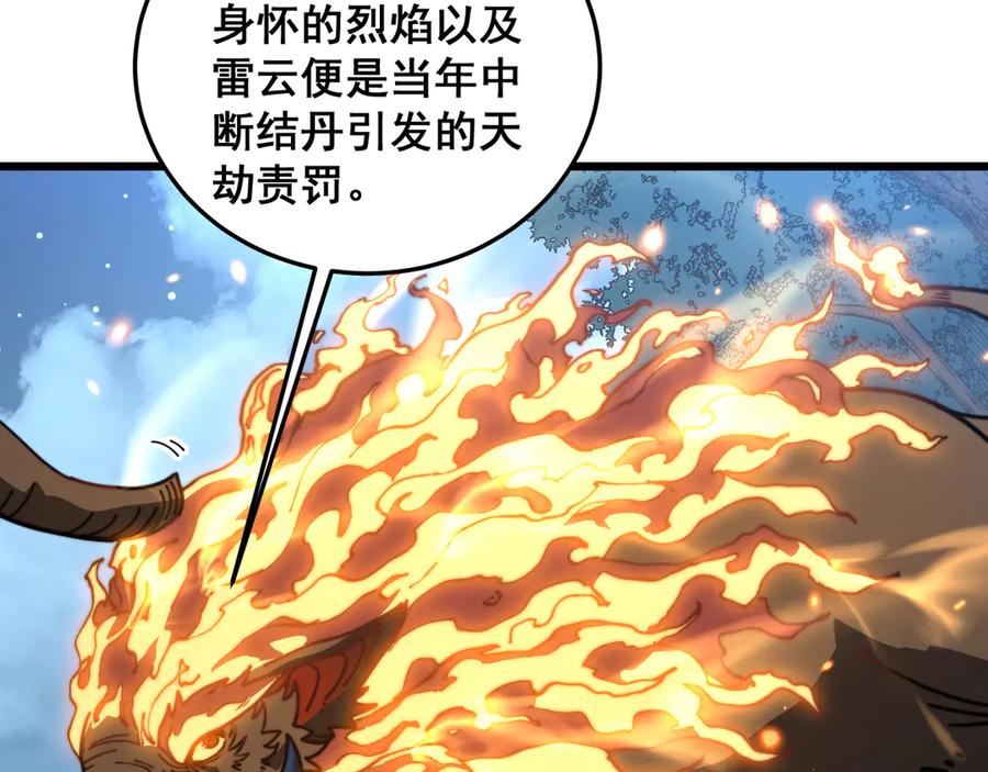 老蛇修仙传（蛇祖） 第52话 蛮金感恩献象牙 第68页