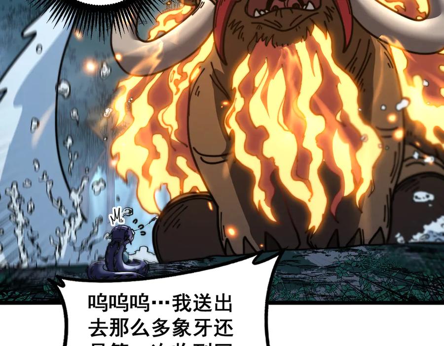 老蛇修仙传（蛇祖） 第52话 蛮金感恩献象牙 第50页