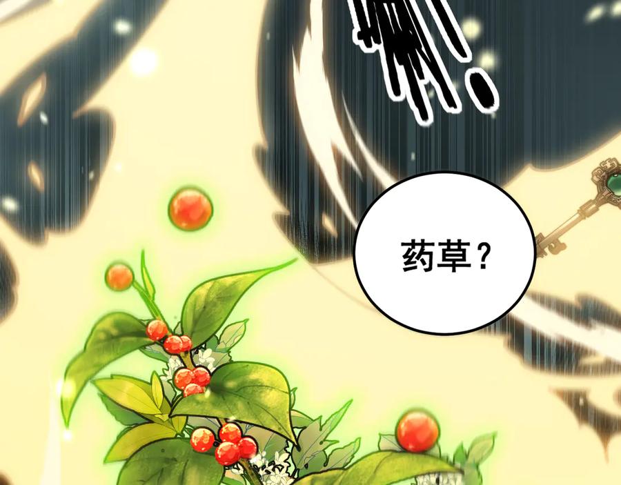 老蛇修仙传（蛇祖） 第52话 蛮金感恩献象牙 第86页