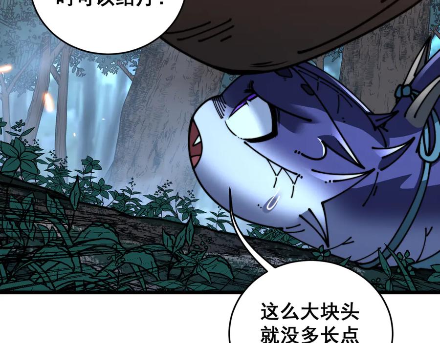 老蛇修仙传（蛇祖） 第52话 蛮金感恩献象牙 第58页