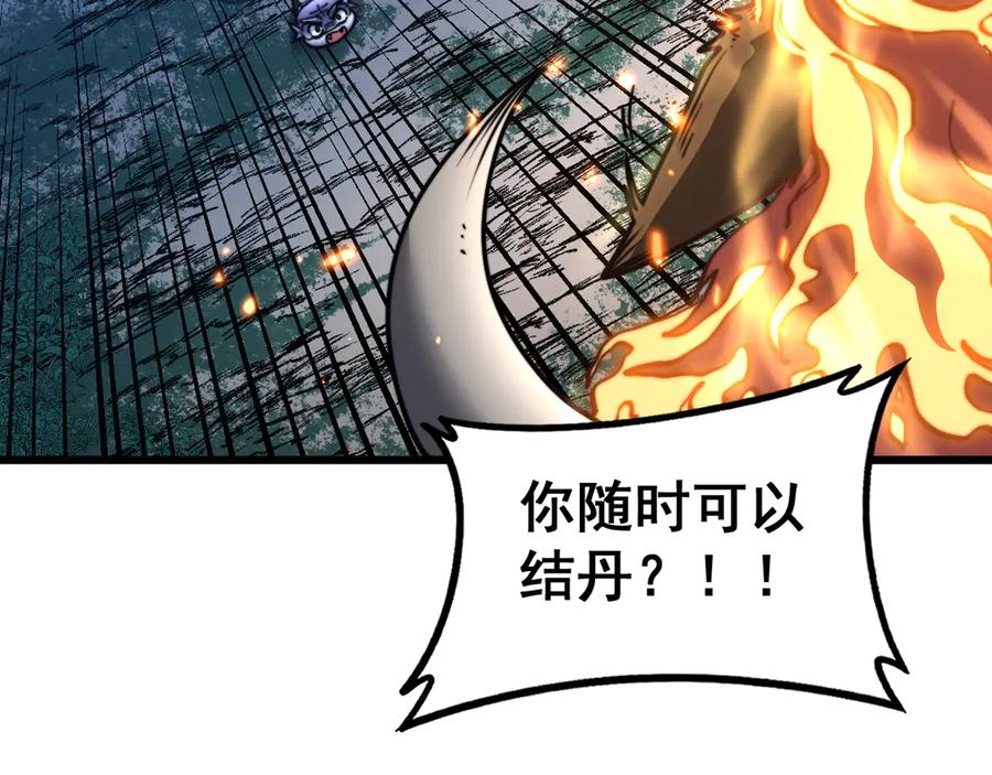 老蛇修仙传（蛇祖） 第52话 蛮金感恩献象牙 第63页