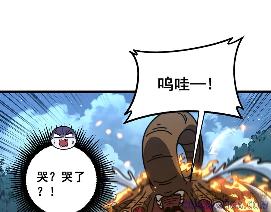 老蛇修仙传（蛇祖） 第52话 蛮金感恩献象牙 第49页