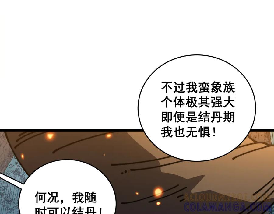 老蛇修仙传（蛇祖） 第52话 蛮金感恩献象牙 第57页